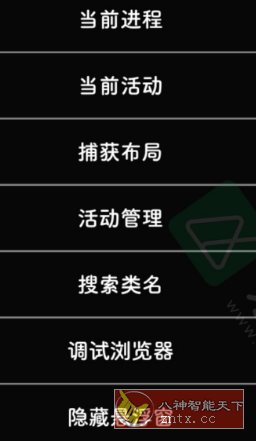 Layout Inspect 布局定位模块v1.0.8 Patch1-一支黑兰州