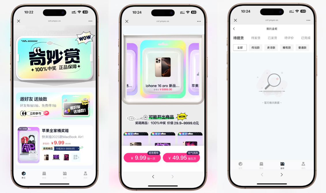 最新高仿百度网盘奇妙赏盲盒源码/Uniapp前端/易支付对接/无限回调/1:1完美复刻UI-一支黑兰州