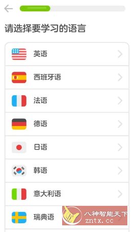 Duolingo多邻国v6.53.0 高级版-一支黑兰州
