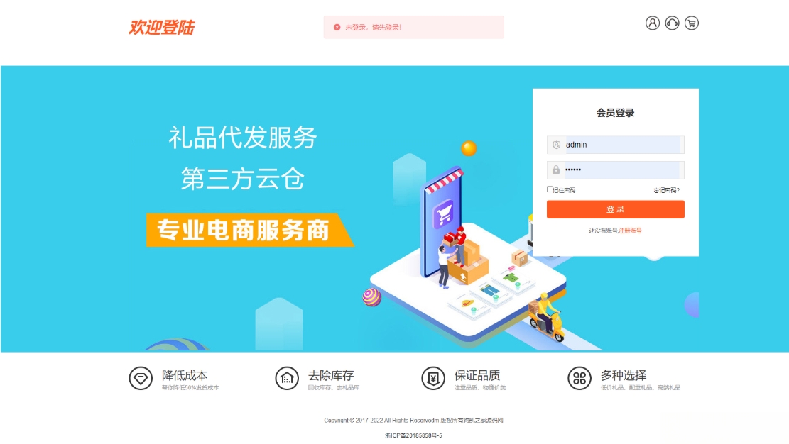 全开源礼品代发系统源码 电商快递代发 礼品网站源码 一件代发系统-一支黑兰州