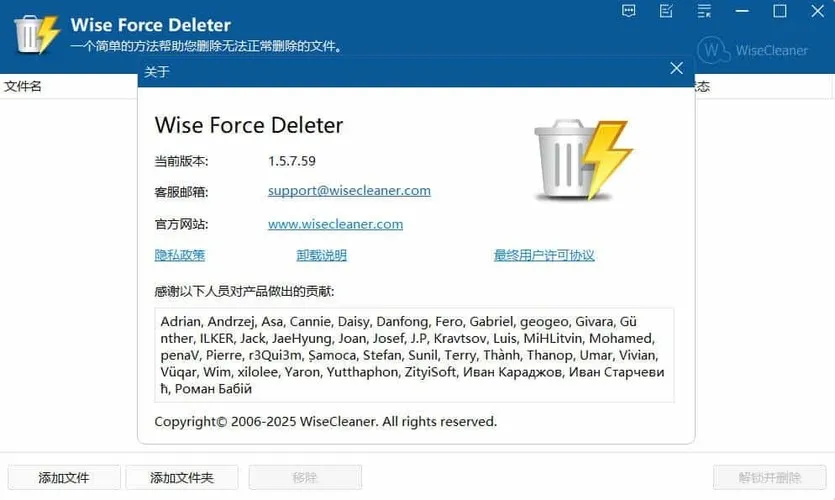 文件解除占用Wise Force Deleter v1.5.7绿色版-一支黑兰州