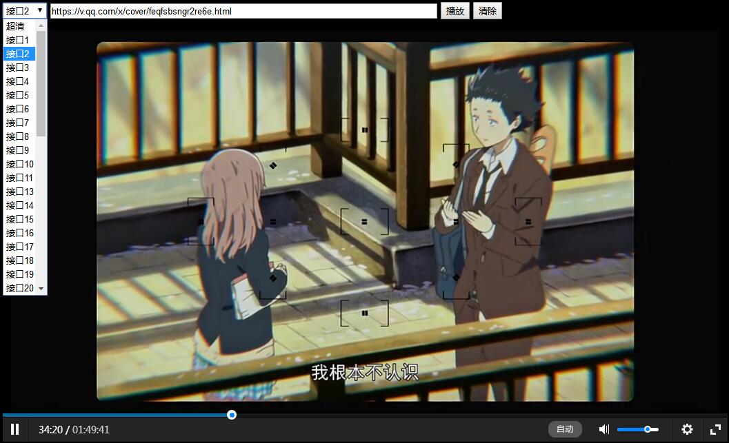 VIP解析接口整合源码 可本地看-一支黑兰州