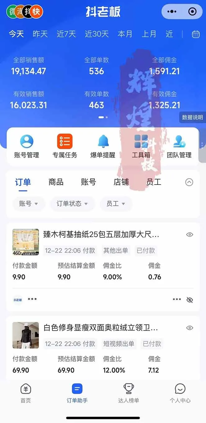 图片[2]-日入四位数！Ai快手短视频带货赚钱天花板，长期稳定，一键搬运发布，条条过原创-一支黑兰州