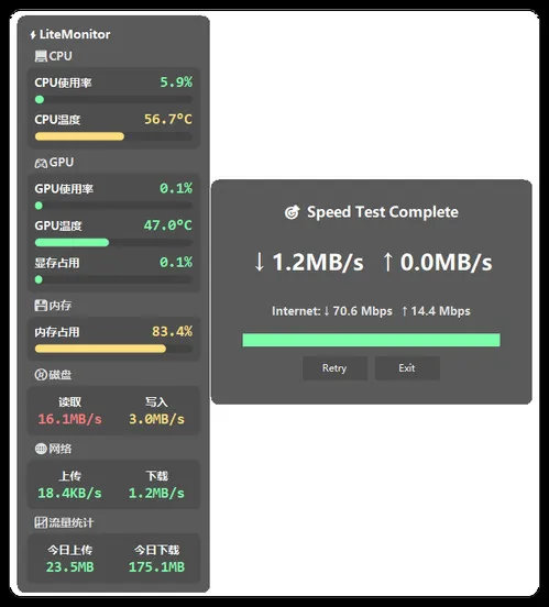 桌面硬件性能监控LiteMonitor v1.2.1绿色版-一支黑兰州
