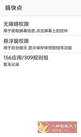 GKD搞快点 v1.11.0-beta.7更新版-一支黑兰州