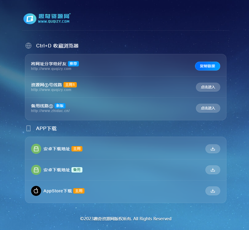 好看的个人网页地址发布页面源码-一支黑兰州