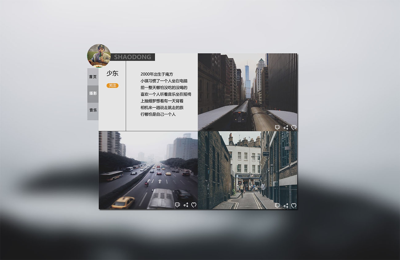 三款不错的空间主页PSD源码-一支黑兰州