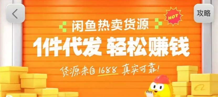 闲鱼新功能“选品中心”横空出世！无货源玩家的红利期来了，新手也能轻松上手月收…-一支黑兰州