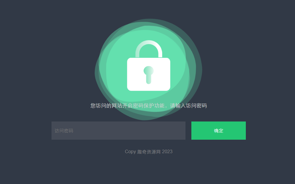 HTML输入密码自定义跳转页面源码-一支黑兰州