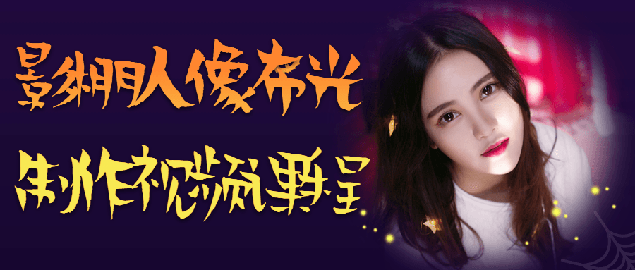 影棚人像布光制作视频课程-一支黑兰州