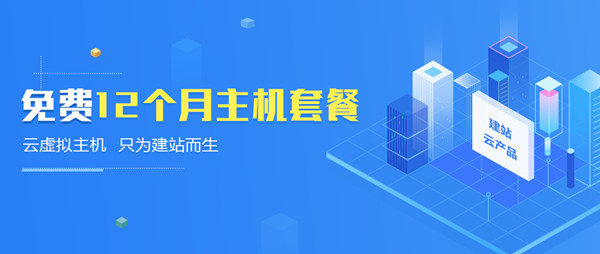 免费领取12月主机空间活动汇集-一支黑兰州