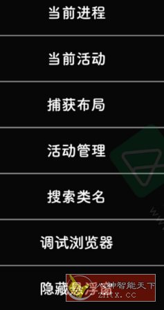 Layout Inspect 布局定位模块v1.0.7-一支黑兰州