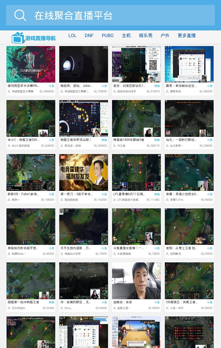 在线聚合全网直播采集PHP源码-一支黑兰州