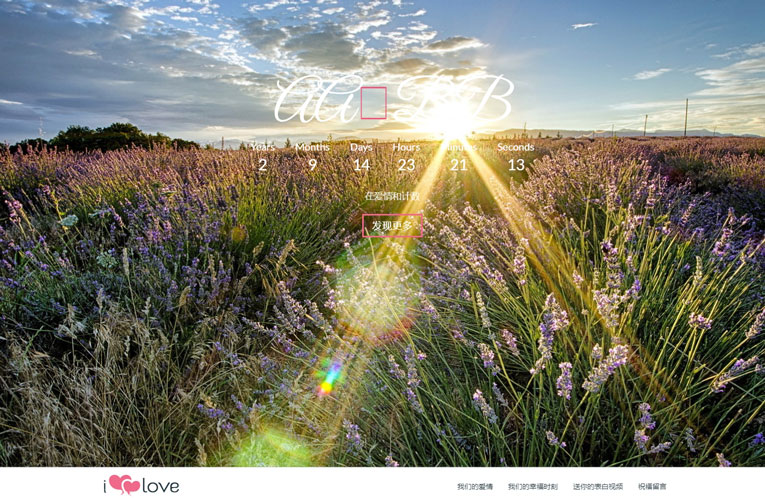七款表白网页源码静态HTML5-一支黑兰州