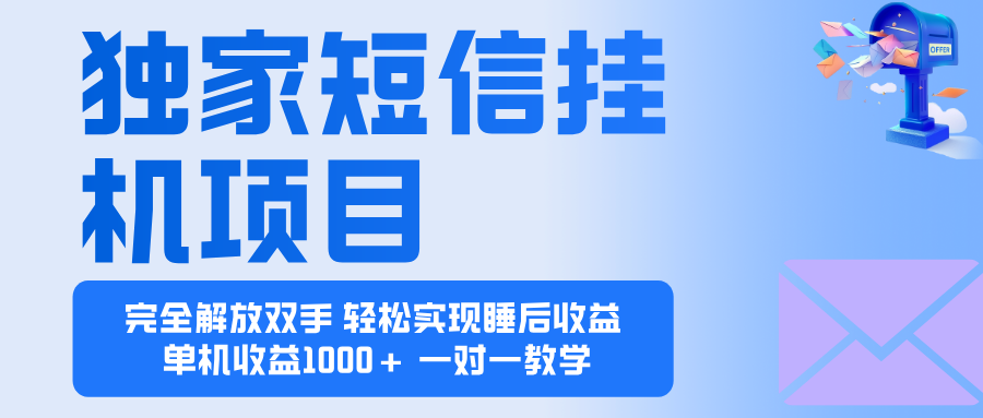 2025全新电脑挂机项目 操作简单，单机当天收益1000+，收益无上限，可…-一支黑兰州