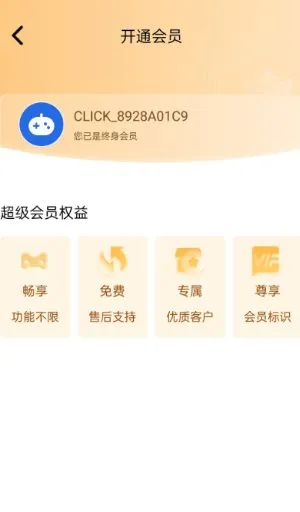 极速连点器v1.0.5 高级版-一支黑兰州