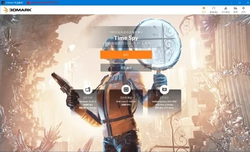 3DMark显卡跑分专业版 注册 2.32.8826-一支黑兰州