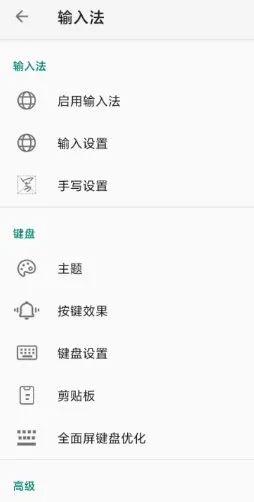 语燕输入法v20251222.16清爽版-一支黑兰州