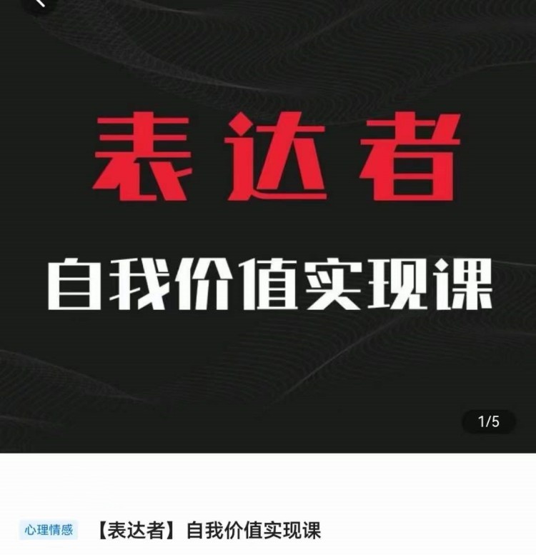 自我价值实现课,思辨盛宴极致表达-一支黑兰州