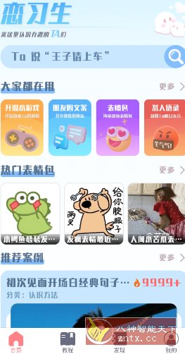 恋*生v1.0高级版-一支黑兰州