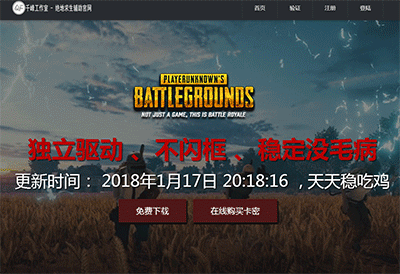 绝地求生千锋工作室源码带MV-一支黑兰州