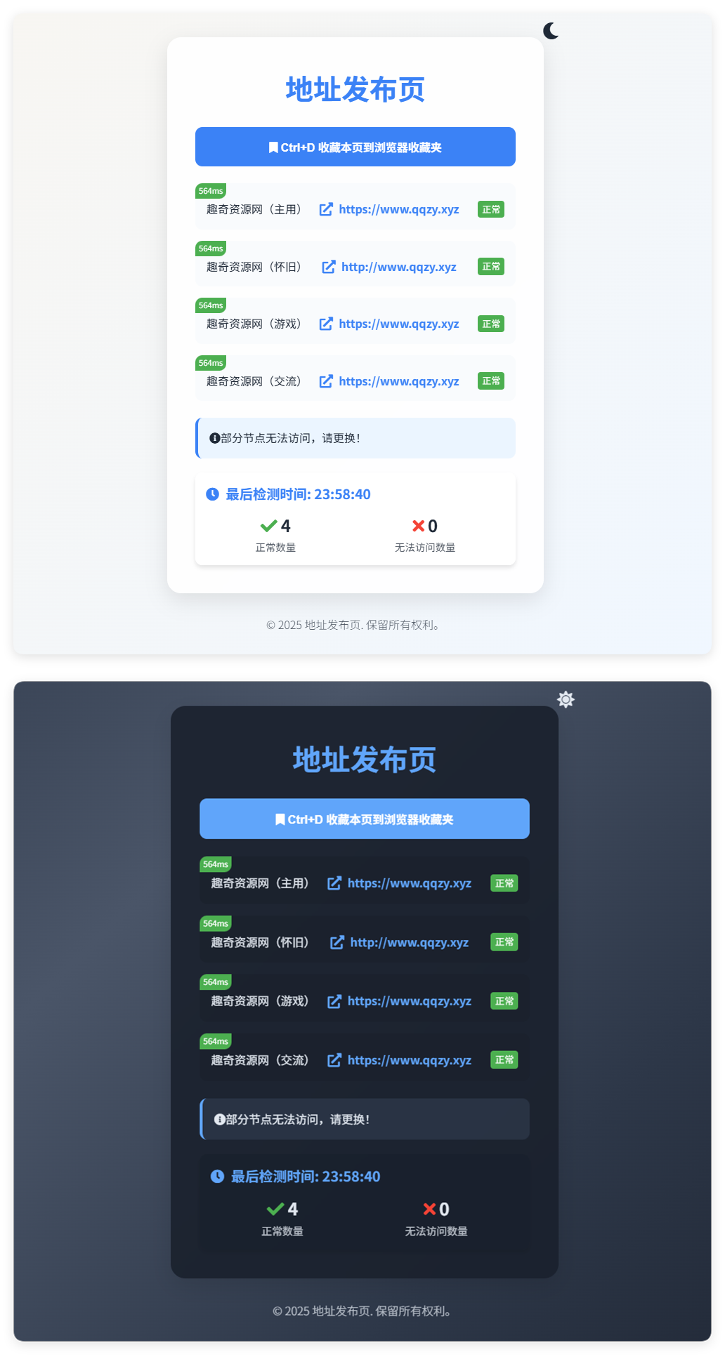 全新UI自适应网址发布页源码-一支黑兰州