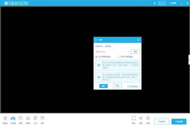 哔哩哔哩直播姬 v7.39.0.10053绿色版-一支黑兰州