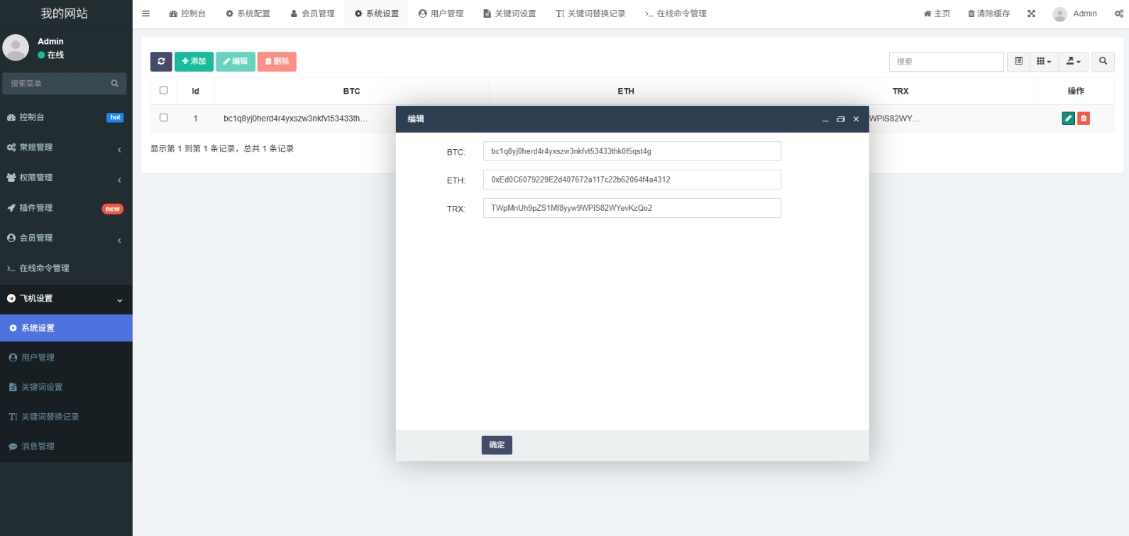 高仿2025款新版 假飞机假TG源码 以及搭建教程-一支黑兰州