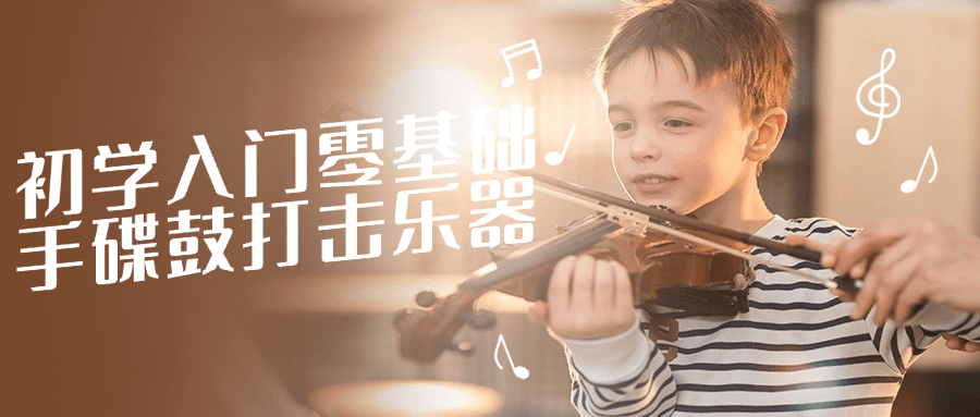 初学入门零基础手碟鼓打击乐器-一支黑兰州