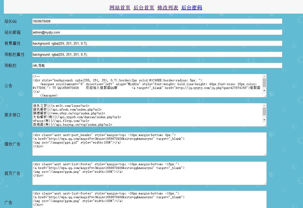 TY影视怀旧源码 高仿08影视模版-一支黑兰州