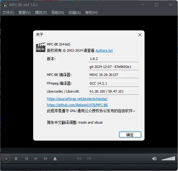 MPC-BE本地播放器v1.8.8.0 正式版-一支黑兰州