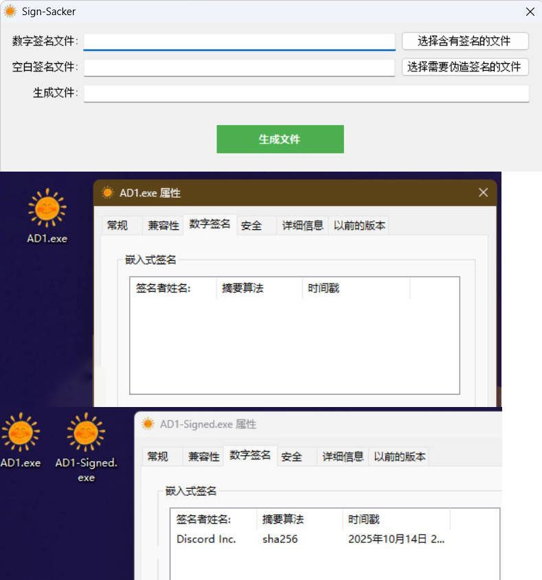 程序数字签名掠夺v1.0-一支黑兰州