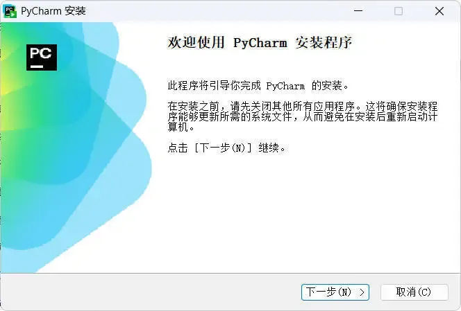 JetBrains PyCharm 2025.3.2.0高级版-一支黑兰州