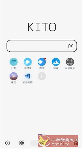 可拓浏览器 v7.9.5.1-一支黑兰州