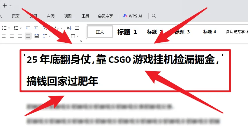 25年底翻身仗，靠CSGO游戏挂机捡漏掘金，搞钱回家过肥年-一支黑兰州