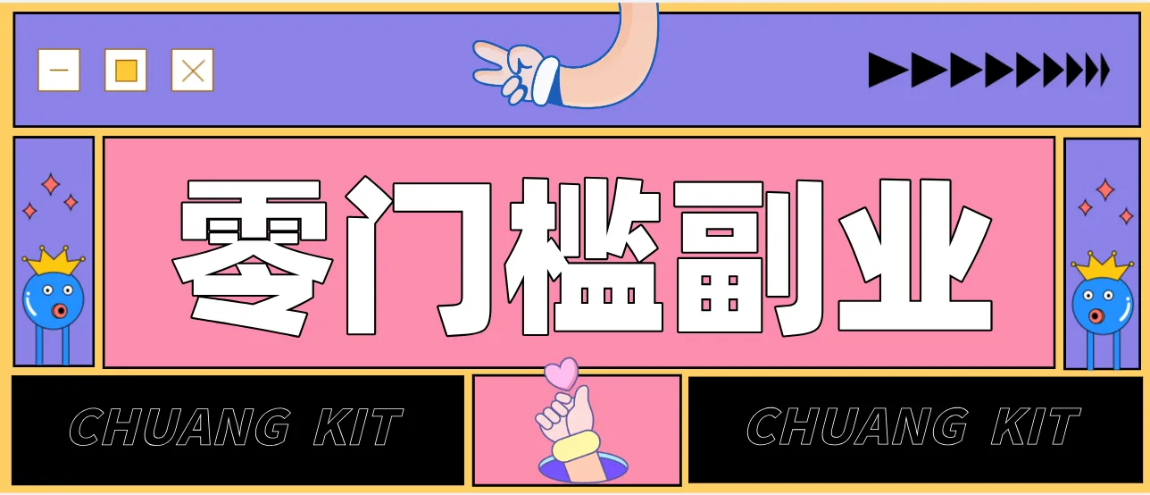 靠谱高单价项目重磅来袭!某宝1分够玩法2.0,小白也能快速变现日赚百元-一支黑兰州