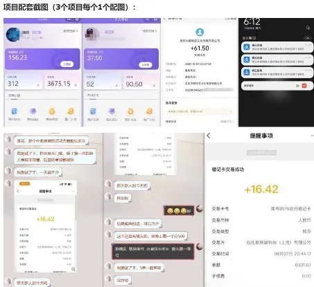 当天能收益的3个小项目拆解_包括平台+操作流程
