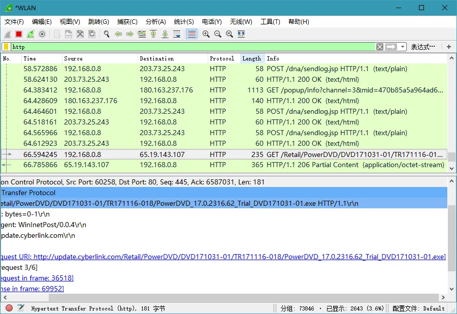 Wireshark v4.6.3绿色便携版