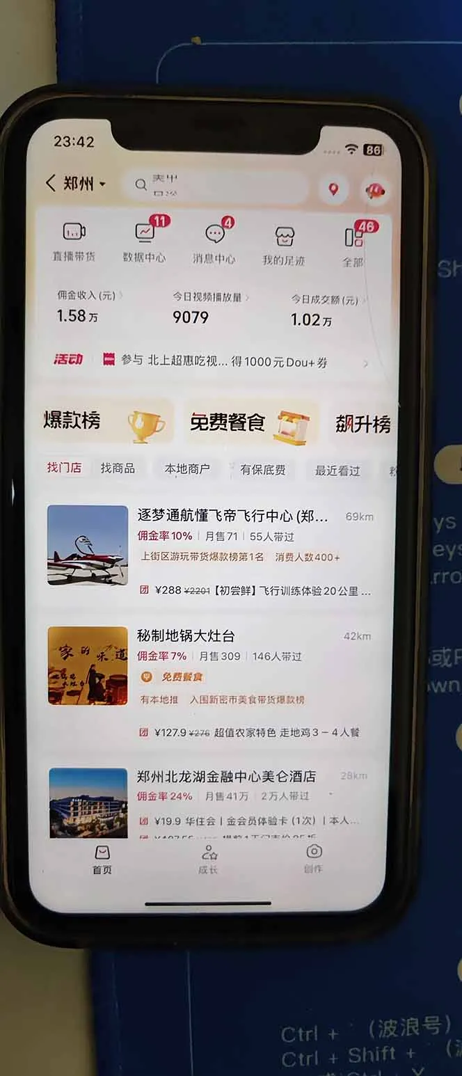 图片[2]-2026带货天花板赛道，不露脸，不直播，一分钟一条作品，单日收益1000+，小白轻松上手-一支黑兰州