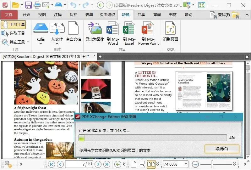 PDF-XChange Editor v10.7.5.403高级版-一支黑兰州