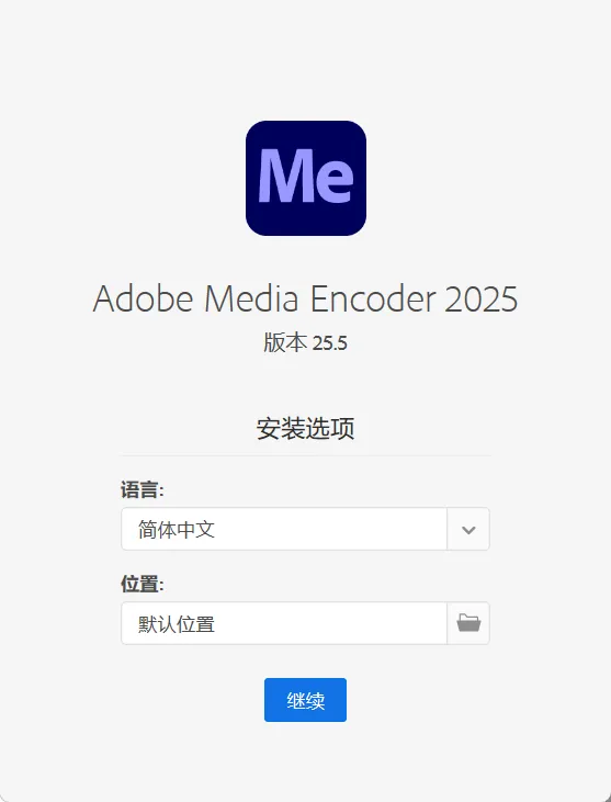 Adobe Media Encoder 2025 v25.6.4-一支黑兰州