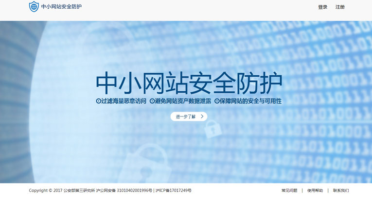 免费撸公安部网站抗CC服务1年-一支黑兰州