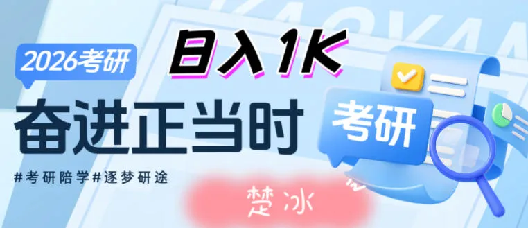 副业拆解:考研刚需赛道掘金,一个一人+AI软件就能落地的刚需项目
