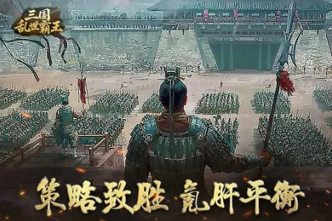 三国乱世霸王1.0.4中文版★精彩纷呈的三国题材SLG游戏-一支黑兰州