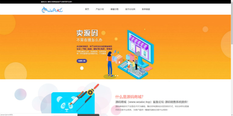 交易网系统介绍HTML源码-一支黑兰州