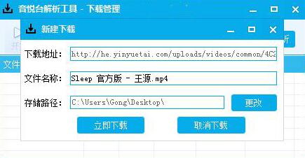 一键解析下载音悦台MV附源码-一支黑兰州