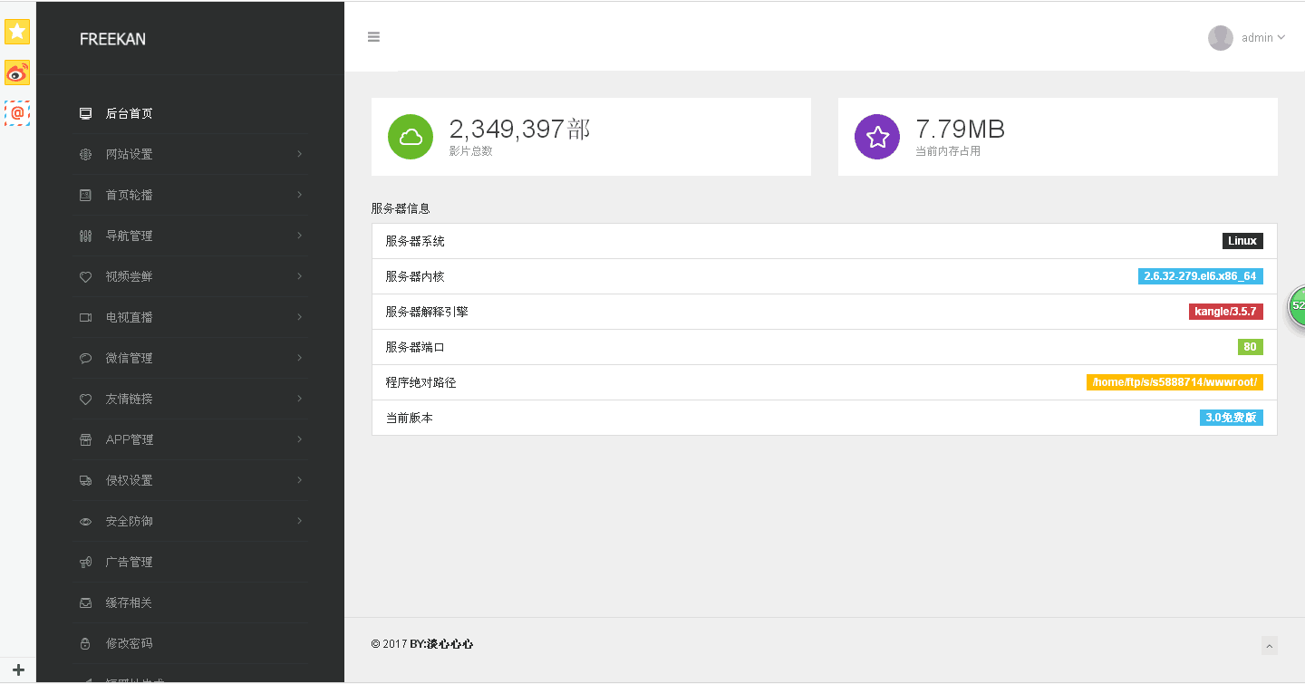 图片[1]-freekan_v3.0.1源码全自动采集-一支黑兰州