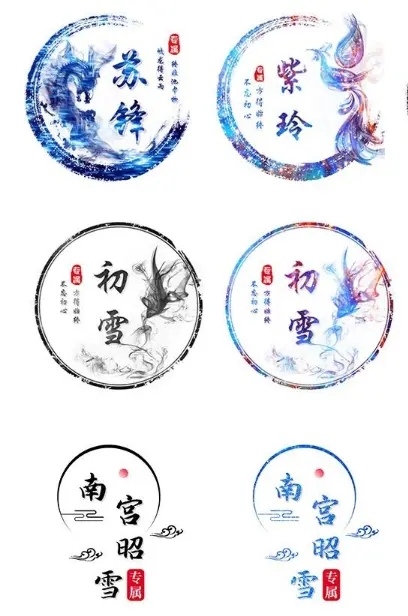 古风姓氏头像制作小程序源码-一支黑兰州