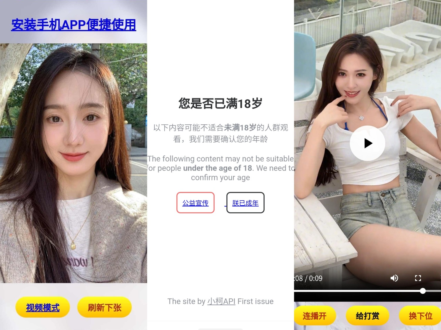 随机看小姐姐源码-一支黑兰州