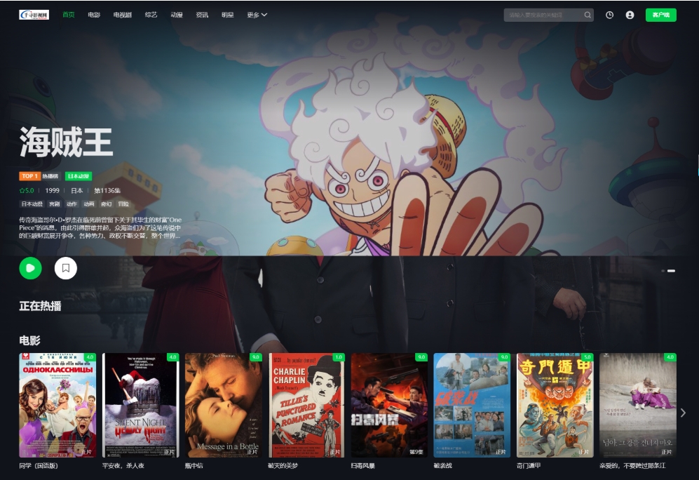 首涂第45套模板 苹果cmsv10仿爱奇艺模板 视频模板制作软件免费-一支黑兰州